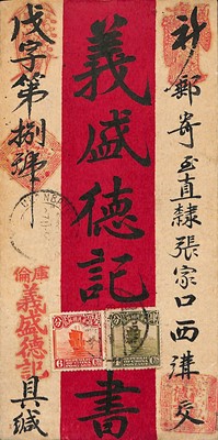 Lot 127 - STAMPS - CHINA / MONGOLIA