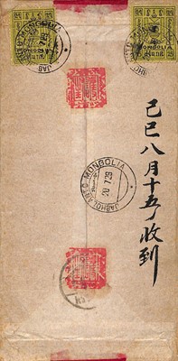 Lot 132 - STAMPS - CHINA / MONGOLIA