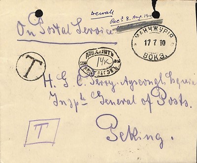Lot 141 - STAMPS - CHINA