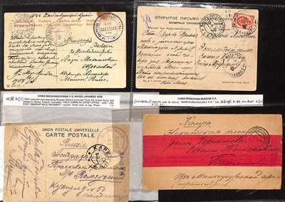 Lot 147 - STAMPS - RUSSIA / JAPANESE WAR