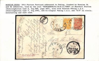Lot 149 - STAMPS - RUSSIA / CHINA