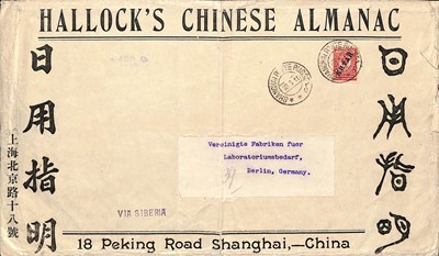 Lot 153 - STAMPS - RUSSIA / CHINA / RAILWAY