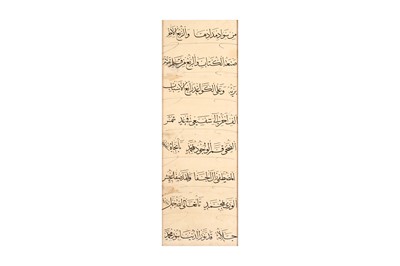 Lot 438 - AN OTTOMAN CALLIGRAPHIC PANEL