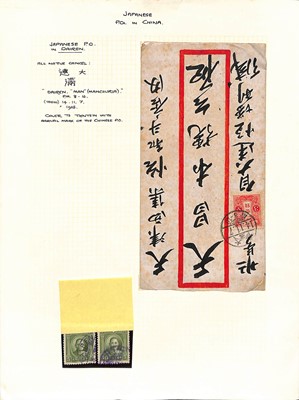 Lot 169 - STAMPS - JAPAN / CHINA