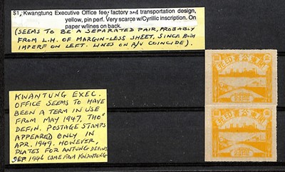 Lot 178 - STAMPS - CHINA