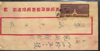 Lot 183 - STAMPS - CHINA / TIBET