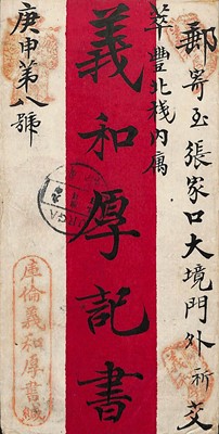 Lot 184 - STAMPS - MONGOLIA / CHINA