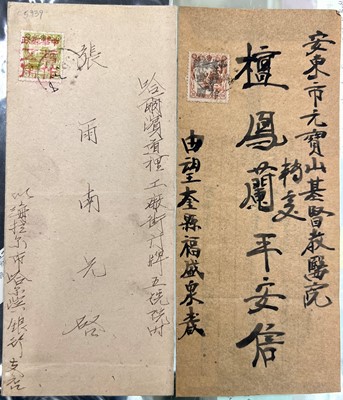 Lot 203 - STAMPS - MANCHURIA
