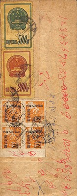 Lot 204 - STAMPS - CHINA