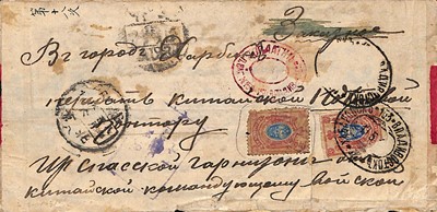 Lot 205 - STAMPS - CHINESE ARMY IN SIBERIA