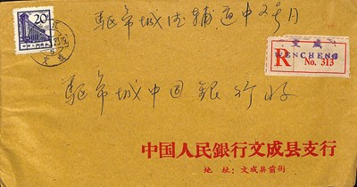Lot 207 - STAMPS - CHINA / HONG KONG
