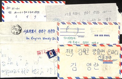 Lot 213 - STAMPS - VIETNAM WAR / KOREA