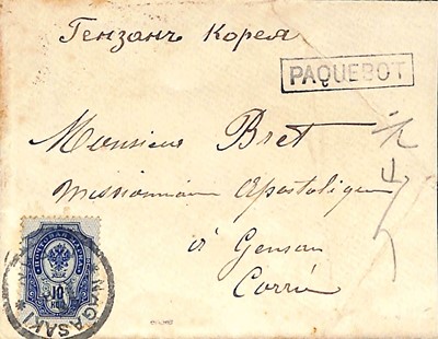 Lot 220 - STAMPS - KOREA / RUSSIA, EX DR. CASEY