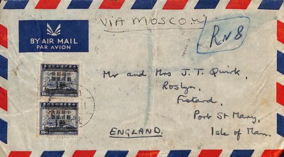 Lot 223 - STAMPS - CHINA