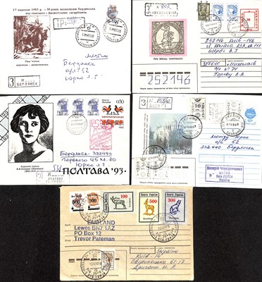 Lot 224 - STAMPS - UKRAINE