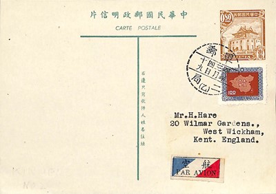 Lot 241 - STAMPS - CHINA / TAIWAN