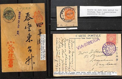 Lot 243 - STAMPS - KOREA
