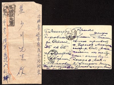 Lot 245 - STAMPS