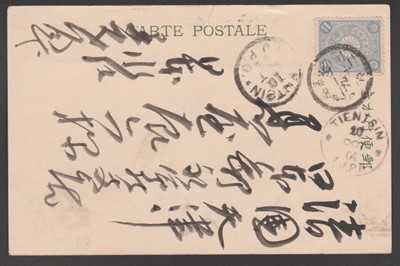 Lot 154 - STAMPS - JAPAN / CHINA / RUSSO JAPANESE WAR 1904/5