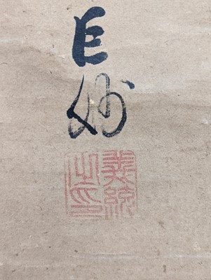 Lot 315 - DAISHIN GITO (1657 – 1730)