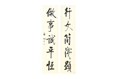 Lot 115 - ATTRIBUTED TO QI GONG 啓功 （款） (Beijing, China, 1912-2005)