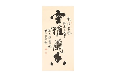 Lot 118 - YANG ZHIQIAN 楊志謙 (Chinese, b. 1941)