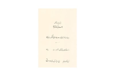 Lot 189 - AN OFFICIAL INVESTITURE DOCUMENT