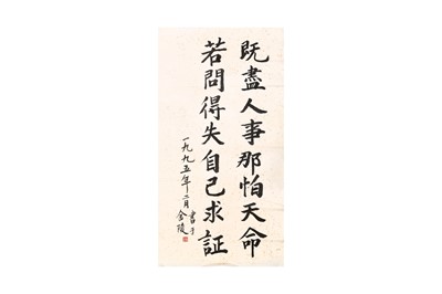 Lot 112 - UNKNOWN ARTIST 佚名