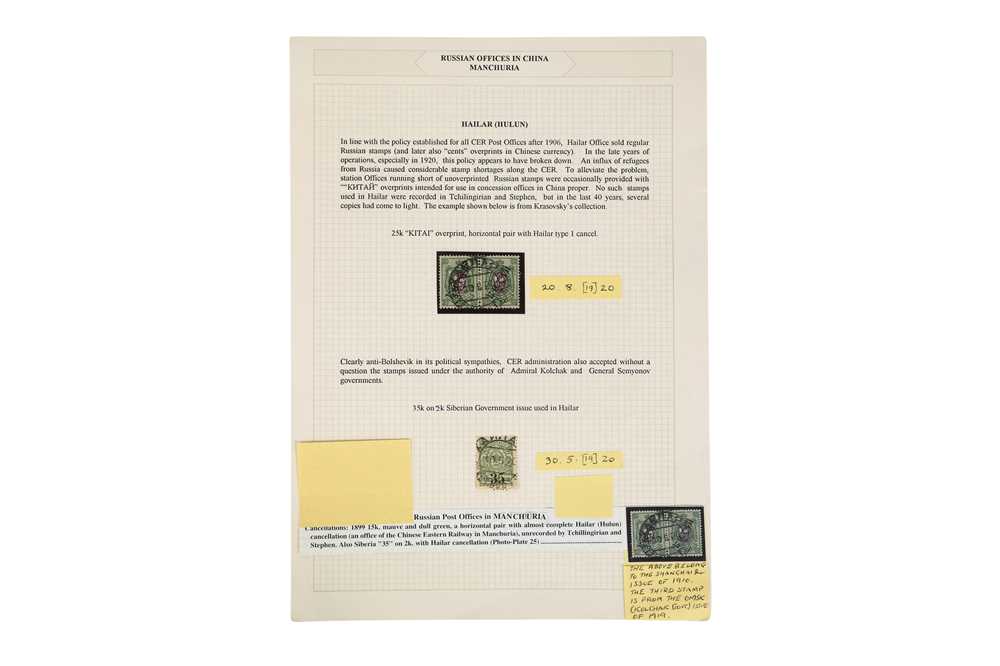 Lot 15 - CHINA / RUSSIA