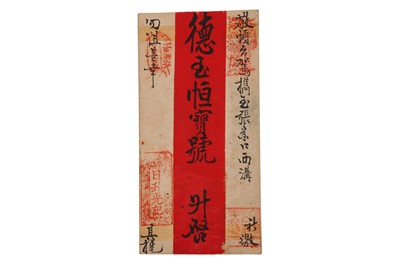 Lot 47 - MONGOLIA