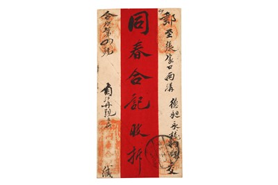 Lot 50 - MONGOLIA