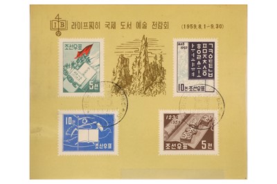 Lot 64 - NORTH KOREA