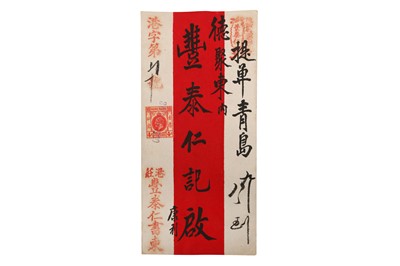 Lot 149 - CHINA