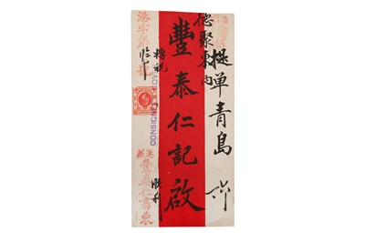 Lot 150 - CHINA