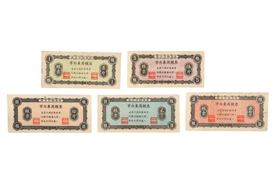 Lot 184 - CHINA / INNER MONGOLIA