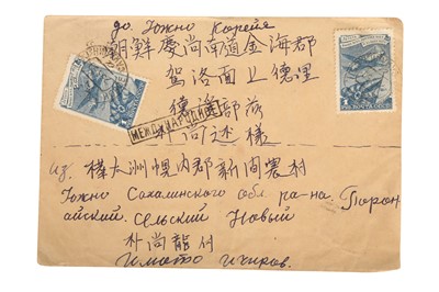 Lot 187 - SOUTH KOREA