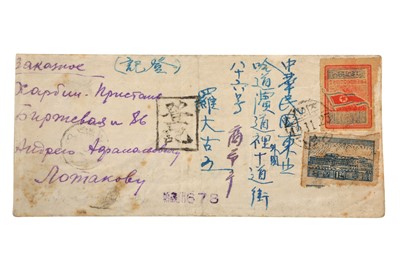Lot 189 - NORTH KOREA / CHINA