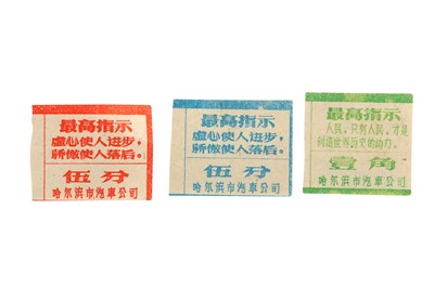 Lot 190 - CHINA