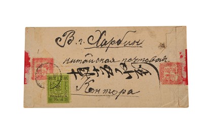 Lot 206 - CHINA / MONGOLIA