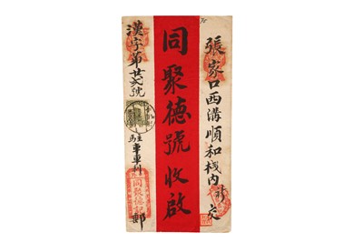 Lot 208 - CHINA / MONGOLIA