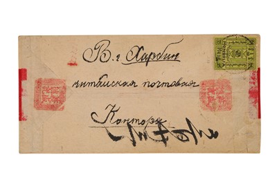 Lot 209 - CHINA / MONGOLIA