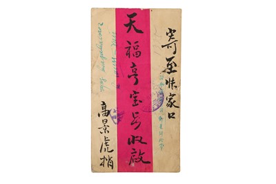 Lot 213 - CHINA / MONGOLIA