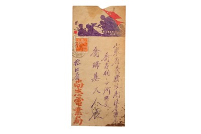 Lot 216 - CHINA