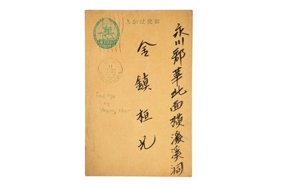 Lot 221 - JAPAN / KOREA / MANCHUKUO / MANCHURIA