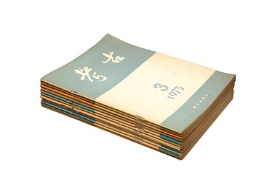 Lot 761 - A GROUP OF ELEVEN ISSUES OF KAO GU