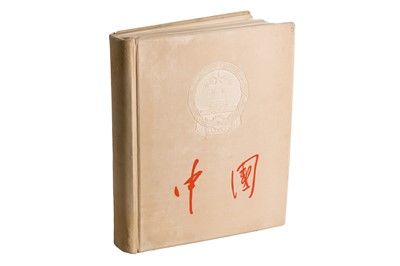 Lot 90 - Liao Chengzhi, ed.
