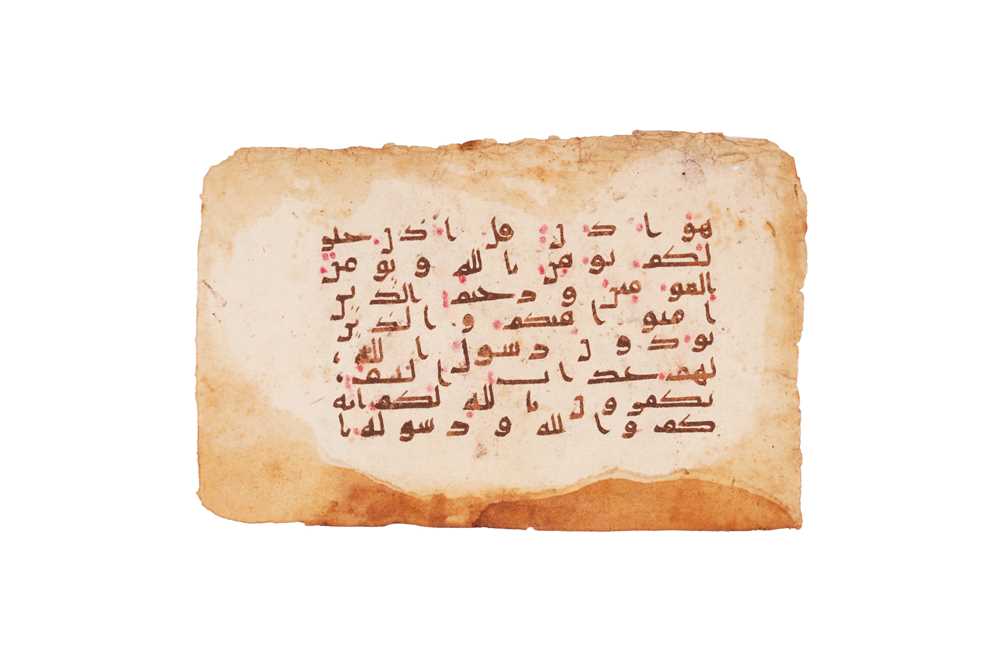 Lot 361 - A LOOSE MINIATURE KUFIC QUR’AN FOLIO