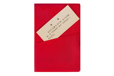 Lot 16 - Mao Tse-Tung: Quotations of Chairman Mao