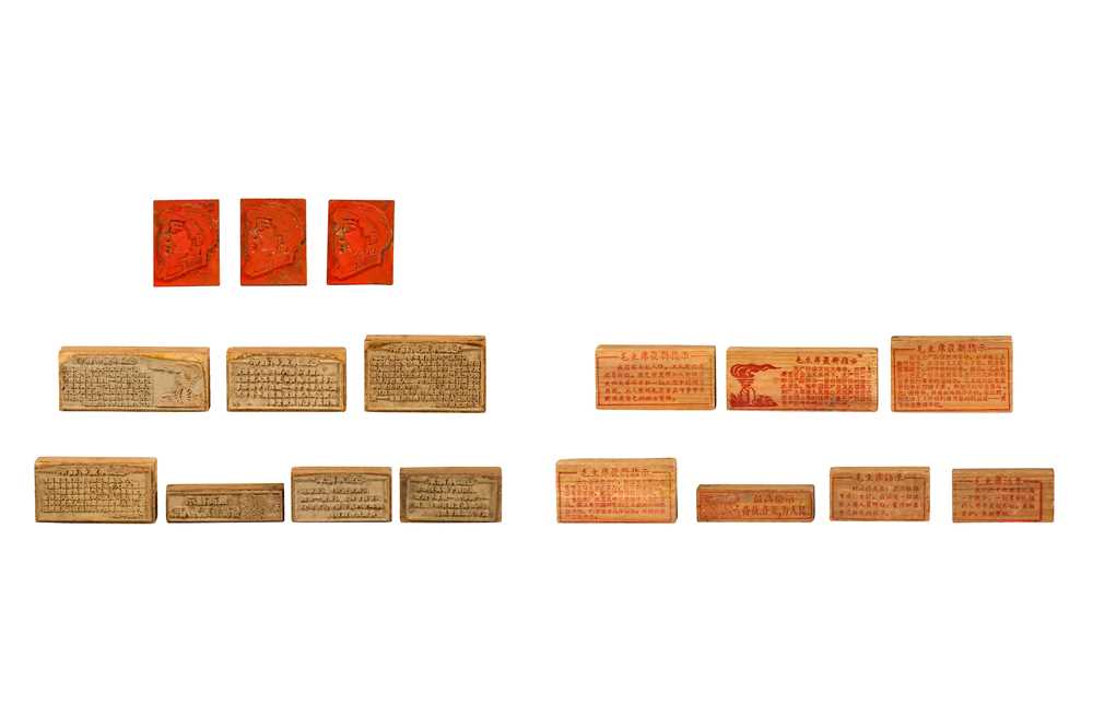 Lot 181 - A Chinese Cultural Revolution Era Ink Stamp Set