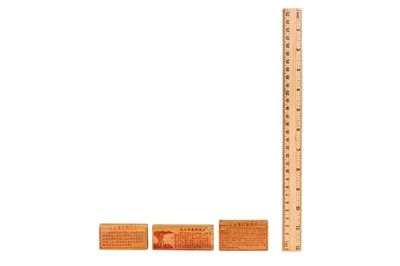 Lot 181 - A Chinese Cultural Revolution Era Ink Stamp Set